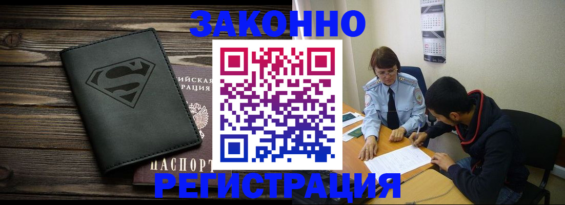 временная регистрация для всех в Октябрьском