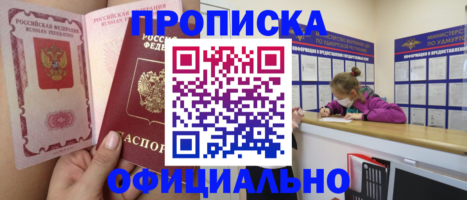 прописка для школы в Октябрьском