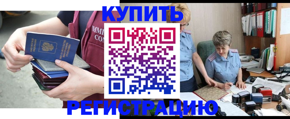 временная регистрация гарантия в Октябрьском