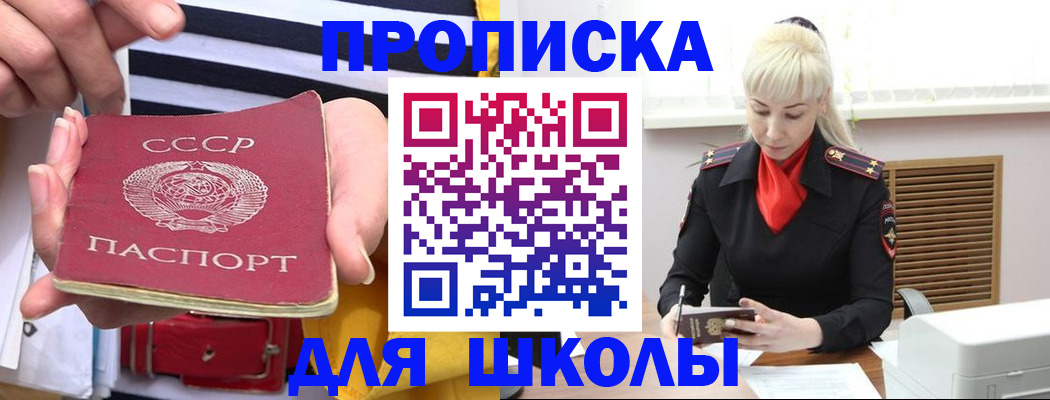 прописка регистрация в Октябрьском