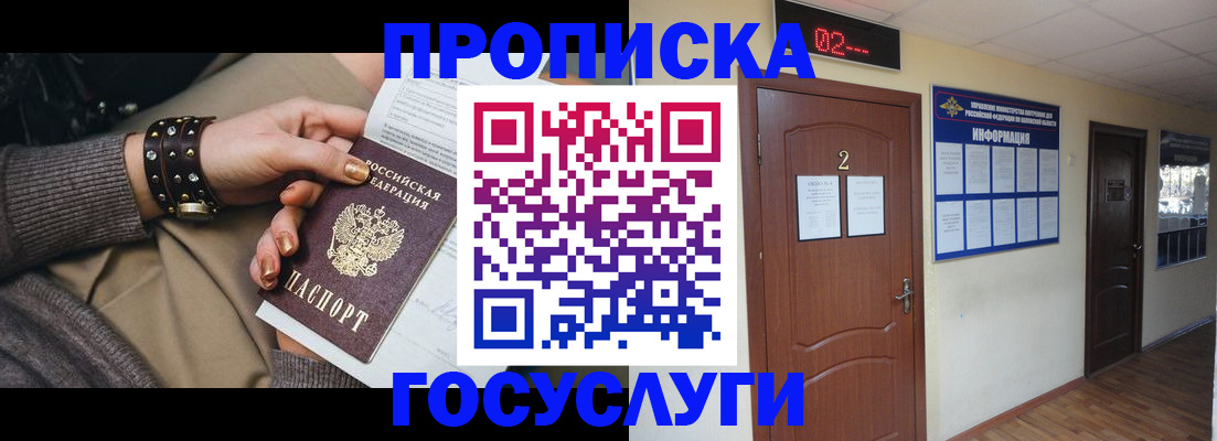 временная регистрация адрес в Октябрьском