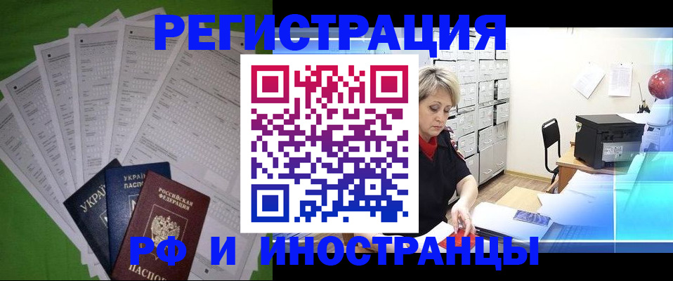 миграционный учет в Октябрьском