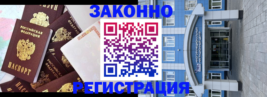 временная регистрация в Октябрьском