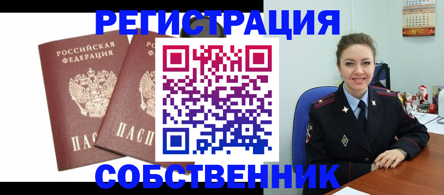 прописка ребенка в Октябрьском