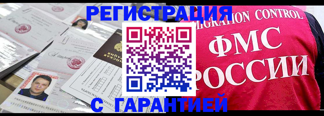 временная прописка в Октябрьском